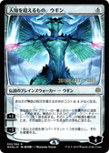 Ugin, the Ineffable (PRE-2S★) - War of the Spark Promos Foil