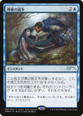 Mystical Dispute (PEP-2020-4) - Planeswalker Championship Promos Foil