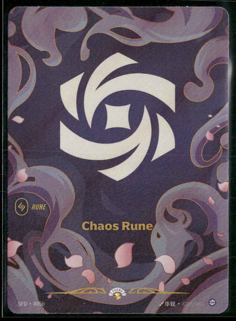 Chaos Rune (R05b) #R05b - Riftbound Spiritforged