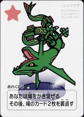 Pokemon Japanese Taruka Playing Card - Rayquaza with Reading Card