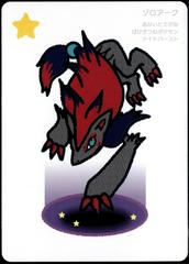 Pokemon Japanese Taruka Playing Card - Zoroark with Reading Card