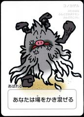 Pokemon Japanese Taruka Playing Card - Annihilape with Reading Card