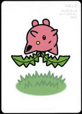 Pokemon Japanese Taruka Playing Card - Hoppip with Reading Card