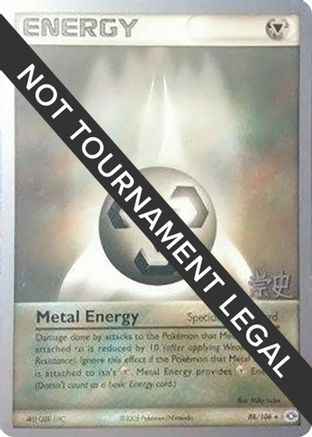 Metal Energy 2005 (Takashi Yoneda) 088 - World Championship Decks