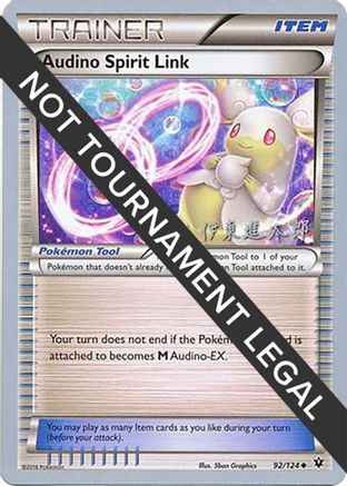 Audino Spirit Link 2016 (Shintaro Ito) 092 - World Championship Decks