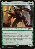 Vorinclex, Voice of Hunger (SLD-213) - Secret Lair Drop