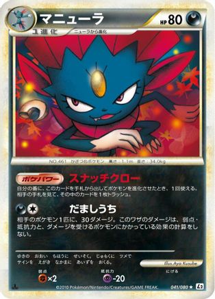 Weavile (041/080) - L2 Revival Legends 1st Edition