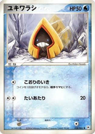 Snorunt (028/083) - Undone Seal 1st Edition