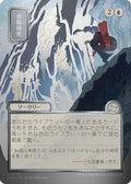 Stock Up (JP Alternate Art) (Silver Scroll Foil) (SOA-154) - Secrets of Strixhaven: Mystical Archive Foil
