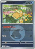 Psyduck (Energy Symbol Pattern) 039/217 - ME Ascended Heroes Reverse Holofoil