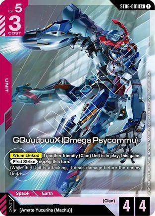 GQuuuuuuX (Omega Psycommu) (LR) (Premium Card Collection Gundam Assemble) (ST06-001) - Gundam Promotional Cards Holofoil