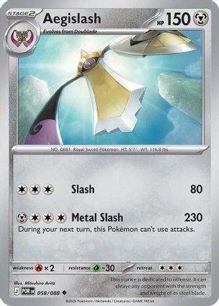 Aegislash 058 - ME03 Perfect Order Reverse Holofoil