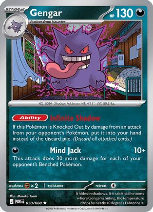 Gengar 050 - ME03 Perfect Order Holofoil