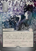 Ad Nauseam (JP Alternate Art) (Silver Scroll Foil) (SOA-155) - Secrets of Strixhaven: Mystical Archive Foil