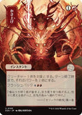 Bulk Up (JP Alternate Art) (SOA-105) - Secrets of Strixhaven: Mystical Archive