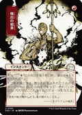 Burst Lightning (JP Alternate Art) (SOA-106) - Secrets of Strixhaven: Mystical Archive