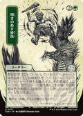 Knockout Maneuver (JP Alternate Art) (SOA-119) - Secrets of Strixhaven: Mystical Archive