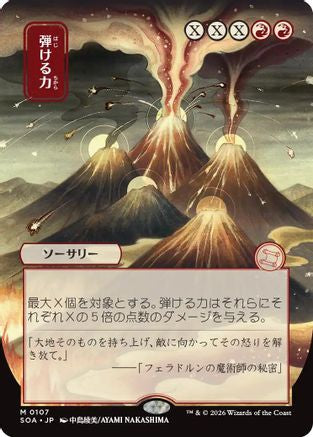 Crackle with Power (JP Alternate Art) (SOA-107) - Secrets of Strixhaven: Mystical Archive