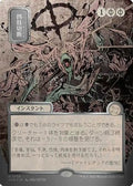 Dismember (JP Alternate Art) (Silver Scroll Foil) (SOA-158) - Secrets of Strixhaven: Mystical Archive Foil