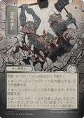 Requisition Raid (JP Alternate Art) (Silver Scroll Foil) (SOA-140) - Secrets of Strixhaven: Mystical Archive Foil