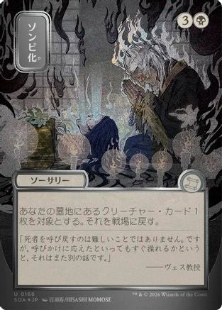 Zombify (JP Alternate Art) (Silver Scroll Foil) (SOA-166) - Secrets of Strixhaven: Mystical Archive Foil