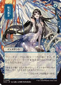 Spell Pierce (JP Alternate Art) (SOA-088) - Secrets of Strixhaven: Mystical Archive