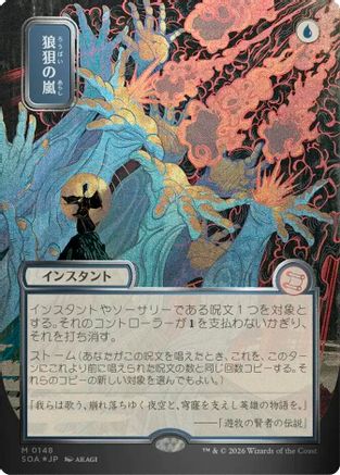 Flusterstorm (JP Alternate Art) (Silver Scroll Foil) (SOA-148) - Secrets of Strixhaven: Mystical Archive