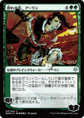 Arlinn, Voice of the Pack (PRE-150S★) - War of the Spark Promos Foil