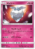 Carbink (032/050) [Fairy Rise] Reverse Holofoil
