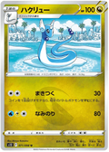 Dragonair (071/098) [Paradigm Trigger]