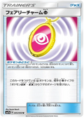 Fairy Charm Psychic (045/050) [Fairy Rise]
