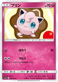 Jigglypuff (026/050) [Fairy Rise]