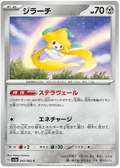 Jirachi (042/062) [Raging Surf] Reverse Holofoil