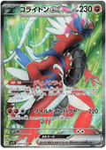 Koraidon ex (094/078) [Scarlet ex]