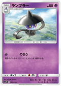 Lampent (022/050) [Fairy Rise] Reverse Holofoil