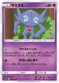 Sableye (016/050) [Fairy Rise] Reverse Holofoil