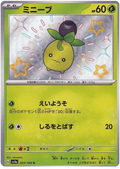 Smoliv (203/190) [Shiny Treasure ex]