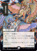 Crux of Fate (STA-088) - Strixhaven Mystical Archive (Borderless)