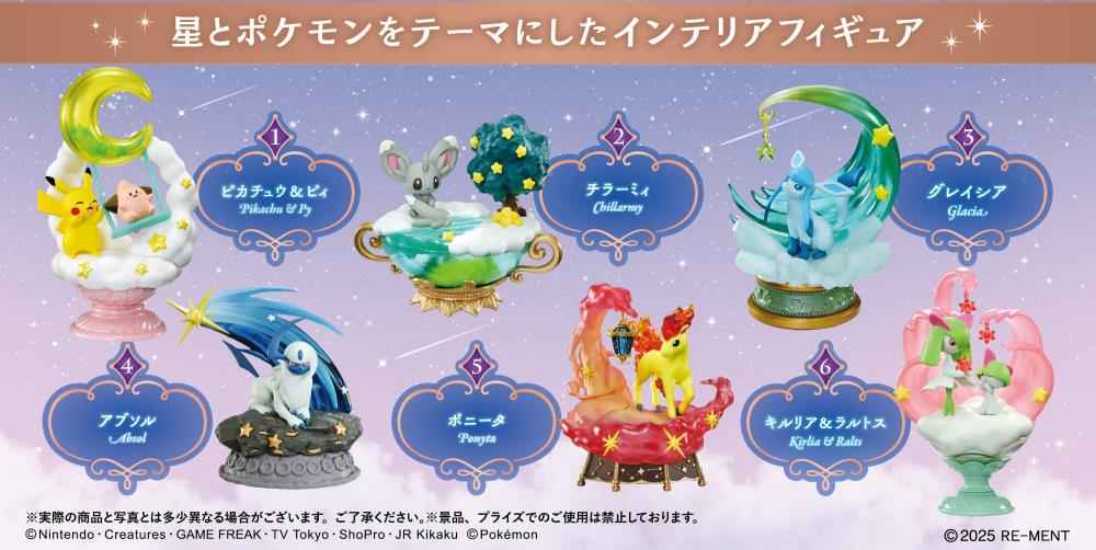 Re-Ment Pokémon Starrium Series Dreamy Moonlit Night Blind Box - 1 Random Figure