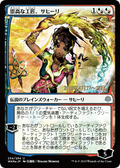 Saheeli, Sublime Artificer (PRE-234S★) - War of the Spark Promos Foil