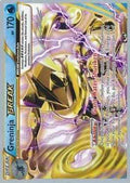 Greninja BREAK (41/122) (Ninja Blitz - Cody Walinski) [World Championships 2016]