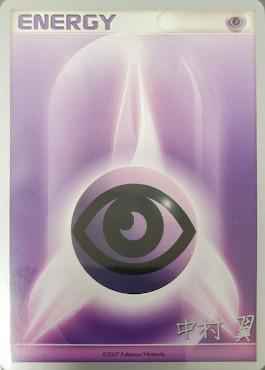 Psychic Energy (Crowned Tiger - Tsubasa Nakamura) [World Championships 2009]