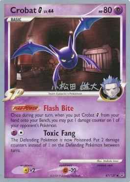 Crobat G Lv.44 (47/127) (LuxChomp of the Spirit - Yuta Komatsuda) [World Championships 2010]