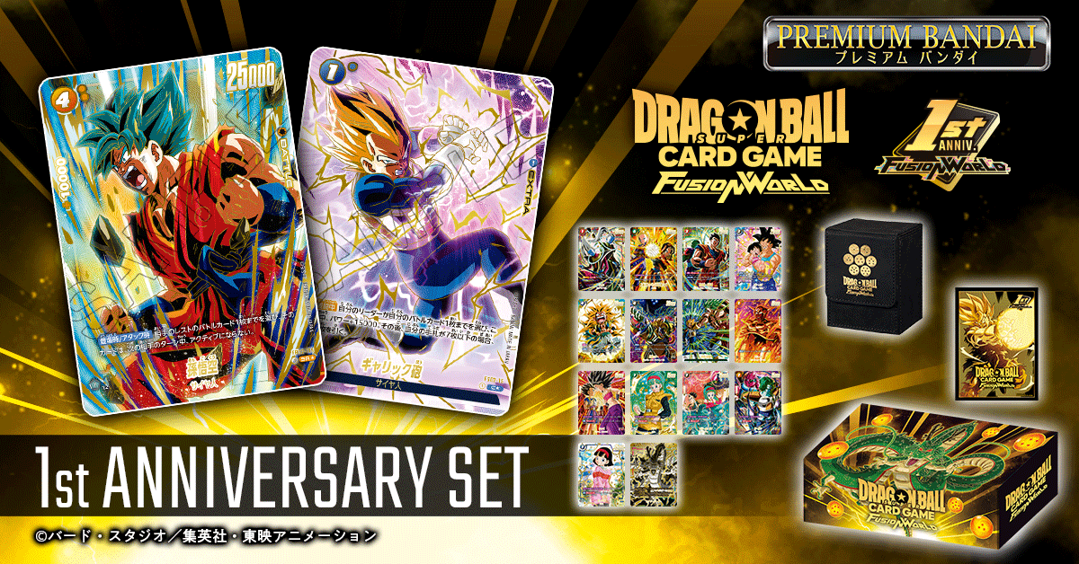 Fusion World 1st Anniversary Special Issue