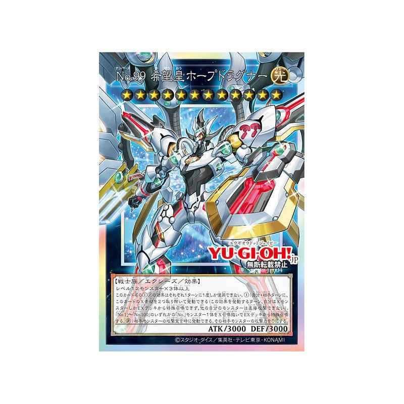 (Japanese) Yu-Gi-Oh! OCG Limit Over Special Pack Vol. 1 Promo Pack