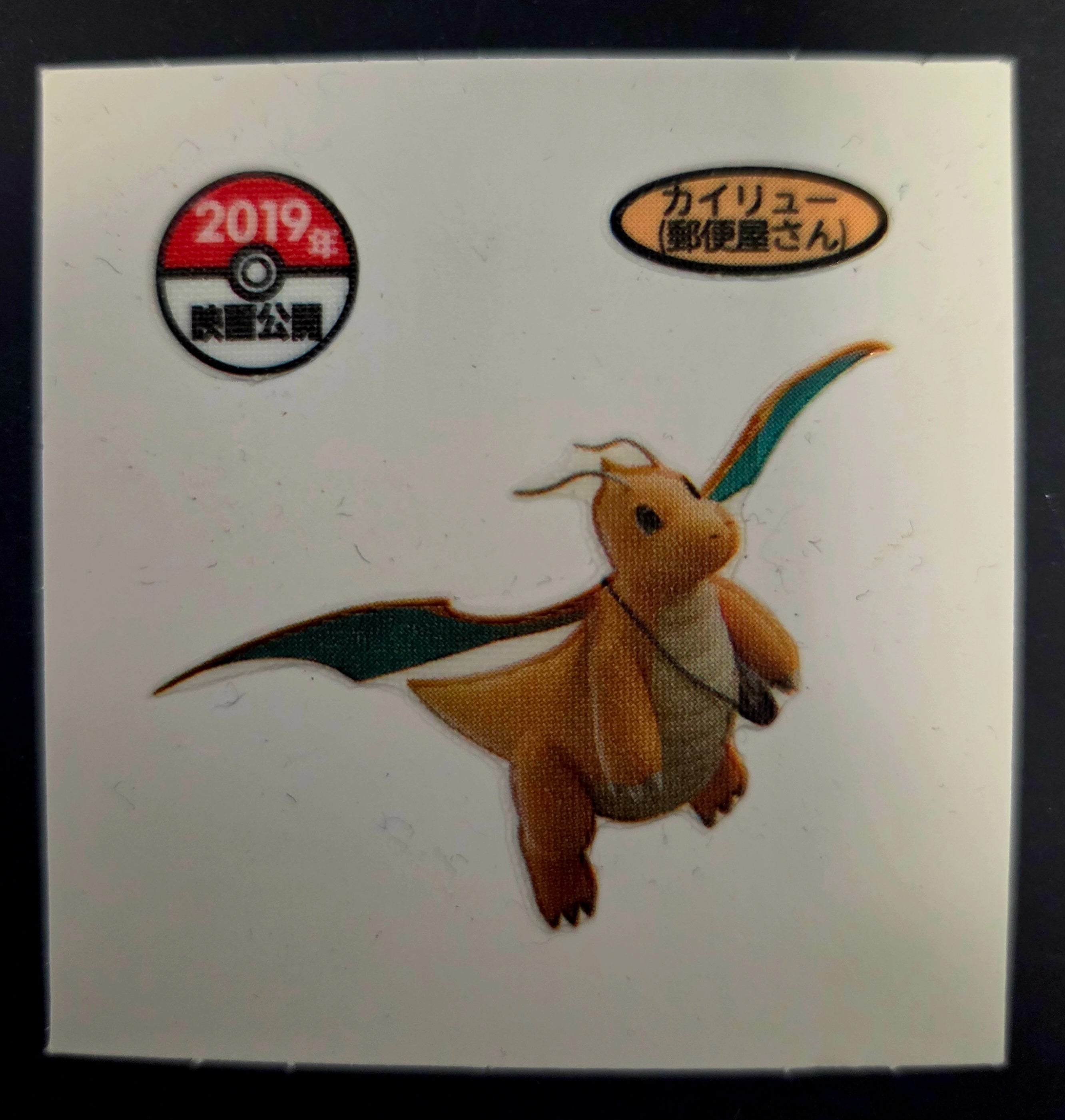 Pokemon Bread Seal Deco Character Sticker - Dragonite