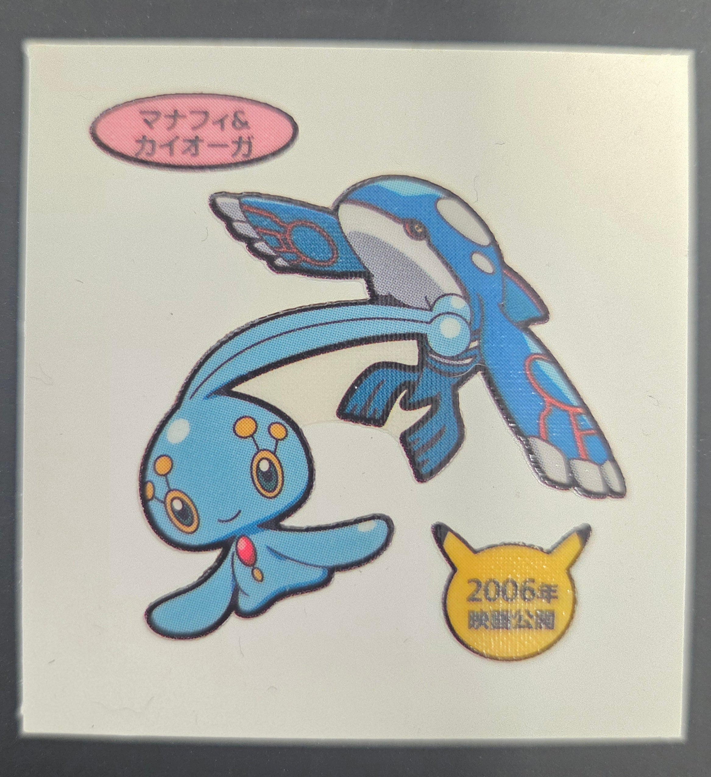 Pokemon Bread Seal Deco Character Sticker - Kyogre & Manaphy