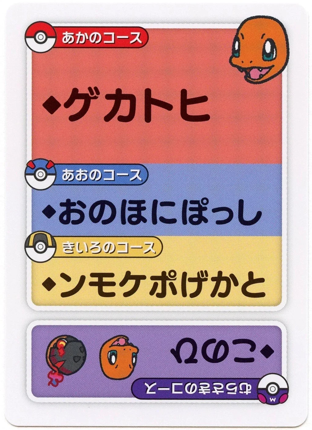 Pokemon Japanese Taruka Playing Card - Charmander with Reading Card