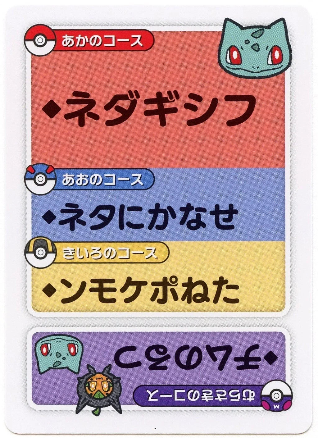 Pokemon Japanese Taruka Playing Card - Bulbasaur with Reading Card