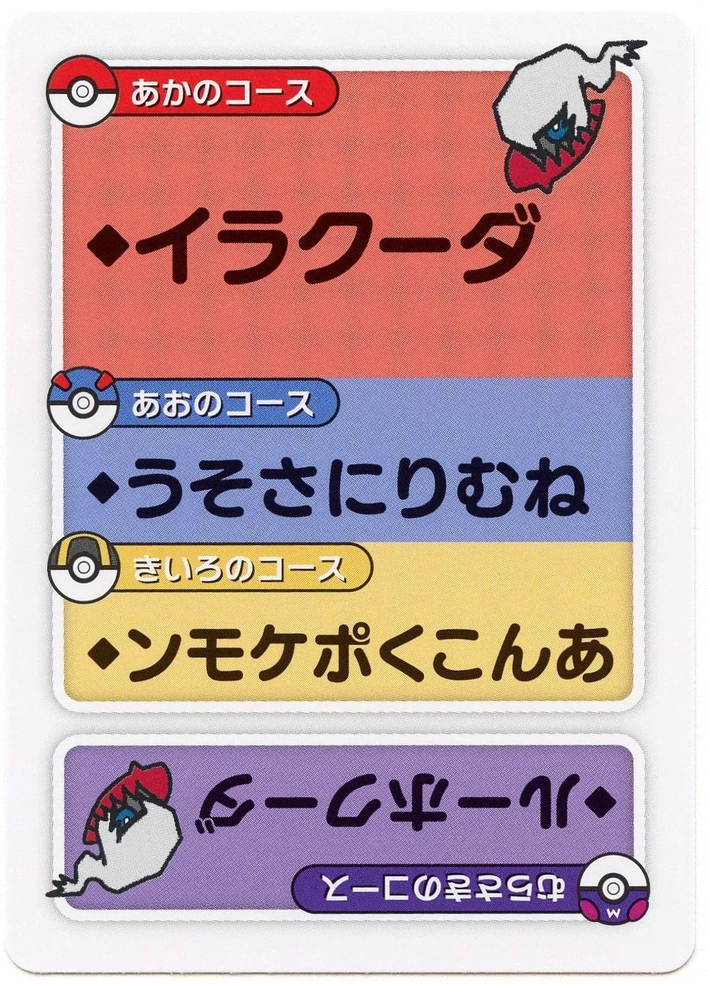Pokemon Japanese Taruka Playing Card - Darkrai with Reading Card